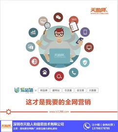 天助网招商项目 全方位信息咨询服务助力企业发展