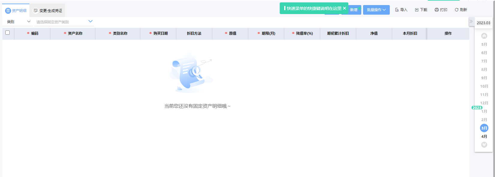 延吉工厂ERP咨询服务的价值与实施方案